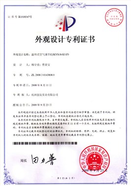 外观设计专利