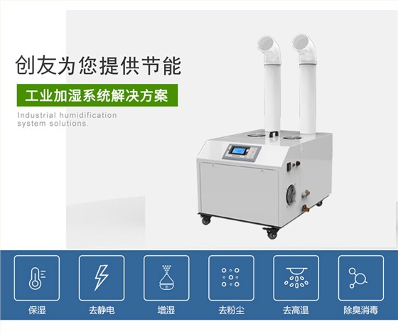 CY-CS 6KG超声波加湿器