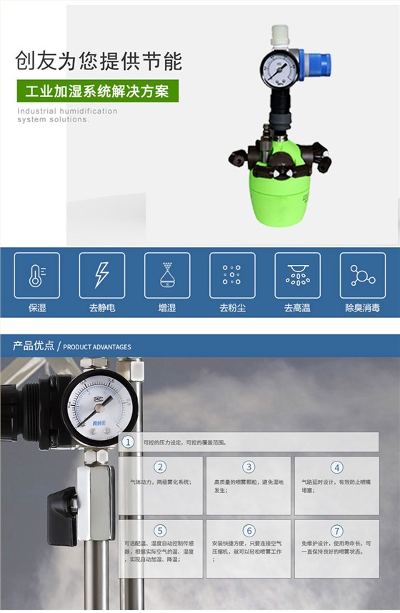 CY-SLQS8干雾加湿器/二流体加湿器