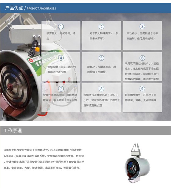 CY-XG升级款高压微雾加湿系统