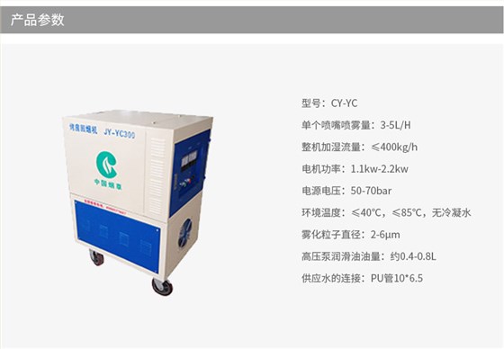 CY-YC烟草烤房回潮机
