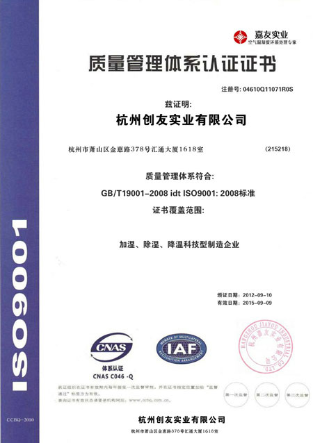 ISO9001