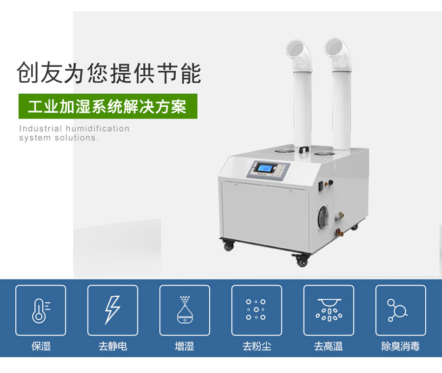 CY-CS 6KG超声波加湿器