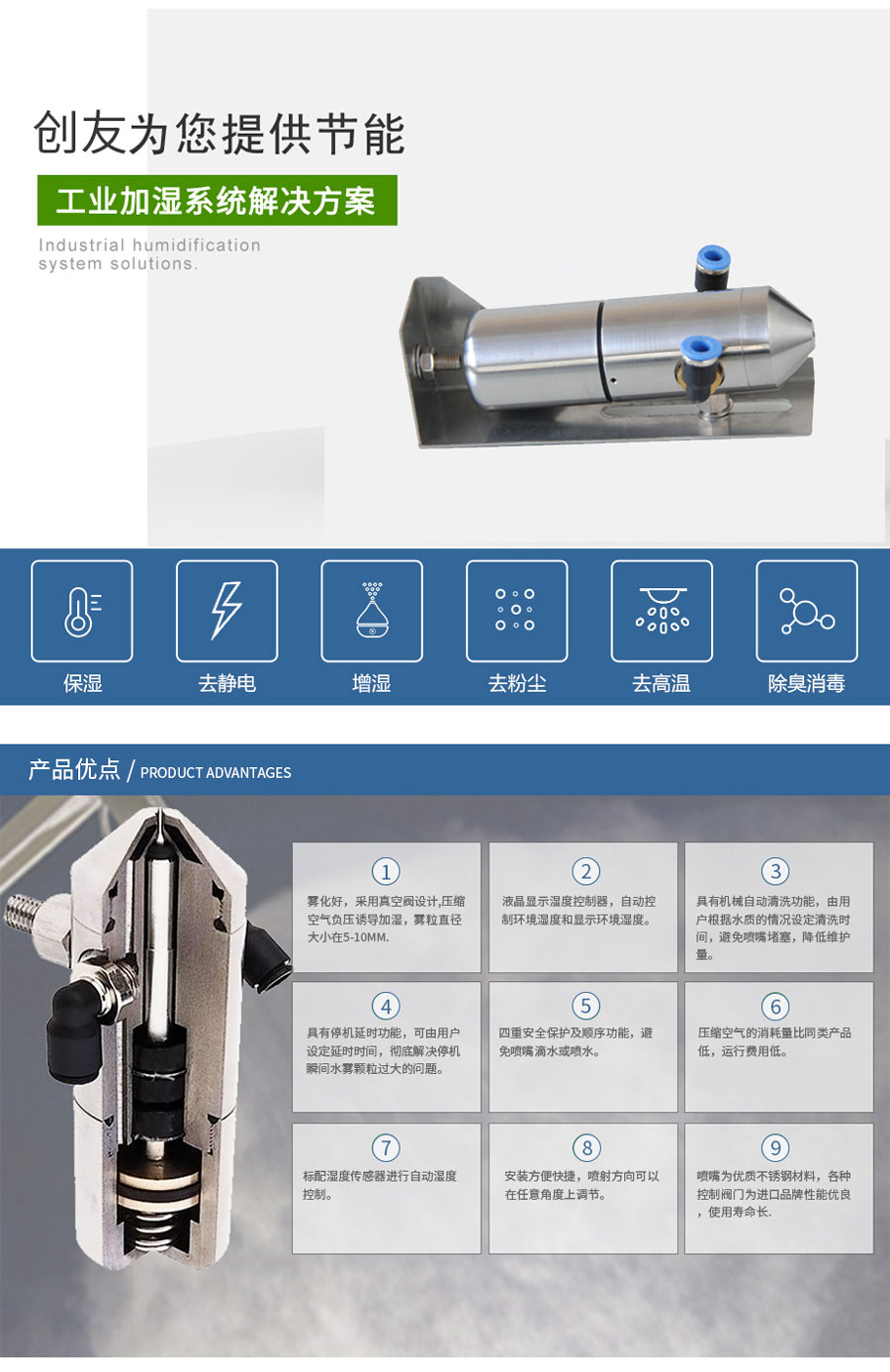 CY-QS1干雾加湿器/二流体加湿器