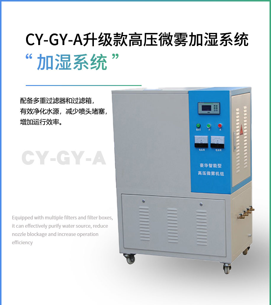 CY-CS-18KG超声波加湿器